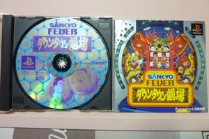 ★PSソフト SANKYO FEVER ダウンタウン劇場★USED★