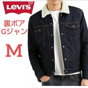 Mサイズ Levi's リーバイス Gジャン 裏ボア デニム シェルパ ジャケット デニムウォッシュ 防寒 モコモコ ボア 冬用 青 アメージング 服