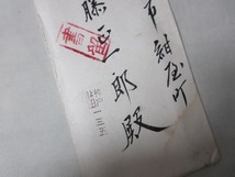 エンタイア　富士鹿8銭2枚貼　書留　神戸林田→弘前_画像3