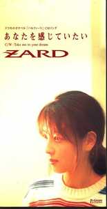 ★8cmCD送料無料★ZARD　　あなたを感じていたい