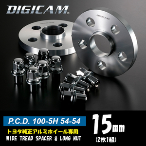 DIGICAM デジキャン 15mm 100-5H 54-54 ワイトレ ロングナットセット トヨタ純正アルミホイール専用 TW1005155454LN