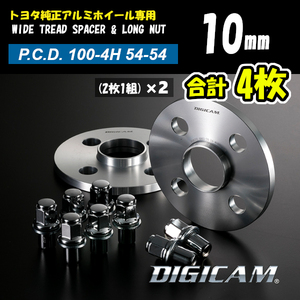 4枚 DIGICAM デジキャン 10mm 100-4H 54-54 ワイトレ ロングナットセット トヨタ純正アルミホイール専用 TW1004105454LN(x2)