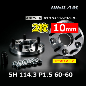 2枚 10mm DIGICAM デジキャン ハブ付ワイトレ A7075-T6 5H 114.3 P1.5 60-60 7HW114515106060
