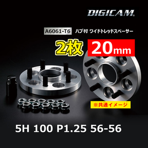 2枚 20mm DIGICAM デジキャン ハブ付ワイトレ A6061-T6 5H 100 P1.25 56-56 6HW100512205656