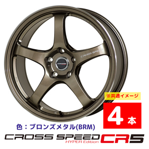 4本 ホイール Cross Speed クロススピード CR5 BRM ブロンズメタル 18x8.5J_5H_114.3_50