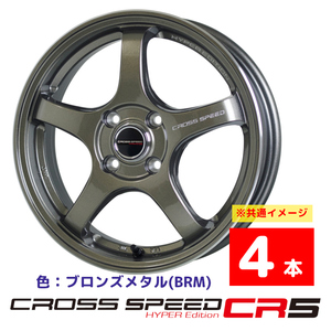 4本 ホイール Cross Speed クロススピード CR5 BRM ブロンズメタル 16x7.0J_4H_100_35