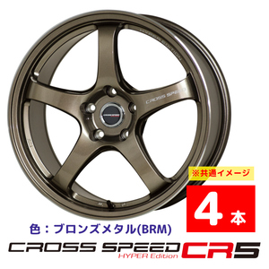 4本 ホイール Cross Speed クロススピード CR5 BRM ブロンズメタル 17x7.5J_5H_114.3_50