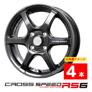 4本 ホイール Cross Speed クロススピード DBK ダイヤモンドブラック 15x4.5J_4H_100_45