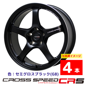 4本 ホイール Cross Speed クロススピード CR5 GB セミグロスブラック 17x7.5J_5H_114.3_45