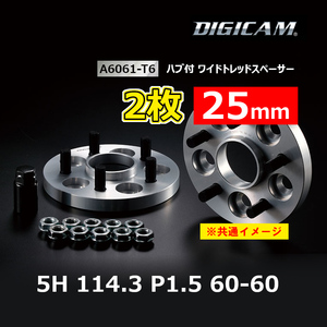 2枚 25mm DIGICAM デジキャン ハブ付ワイトレ A6061-T6 5H 114.3 P1.5 60-60 6HW114515256060