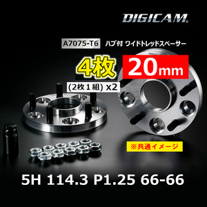 4枚 20mm DIGICAM デジキャン ハブ付ワイトレ A7075-T6 5H 114.3 P1.25 66-66 7HW114512206666(x2)