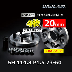 4枚 20mm DIGICAM デジキャン ハブ付ワイトレ A6061-T6 5H 114.3 P1.5 73-60 6HW114515207360(x2)