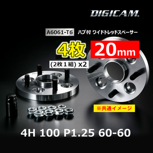 4枚 20mm DIGICAM デジキャン ハブ付ワイトレ A6061-T6 4H 100 P1.25 60-60 6HW100412206060(x2)
