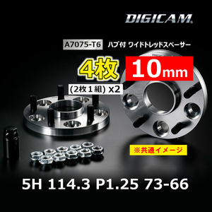 4枚 10mm DIGICAM デジキャン ハブ付ワイトレ A7075-T6 5H 114.3 P1.25 73-66 7HW114512107366(x2)