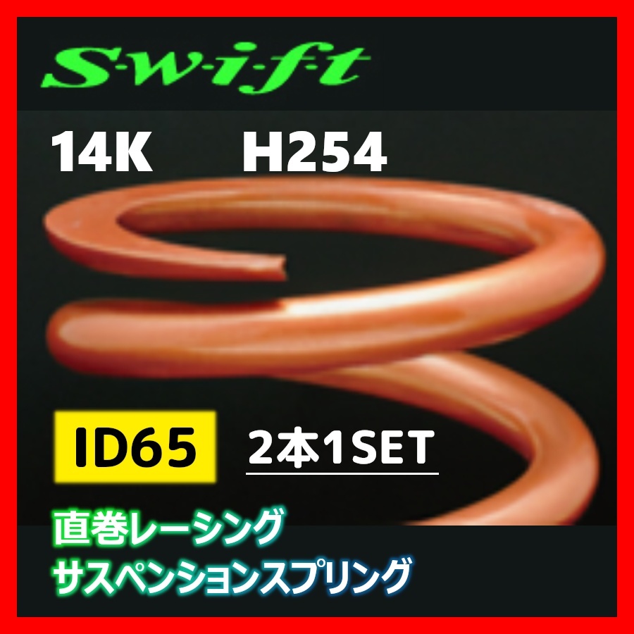 2023年最新】Yahoo!オークション -直巻スプリング id65 14kの中古品