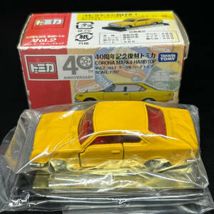 2009年★ミニカー/箱付！トミカ 40周年記念復刻トミカ コロナ マークⅡ ハードトップ/ネームシール・コレクション台付き！タカラトミー★