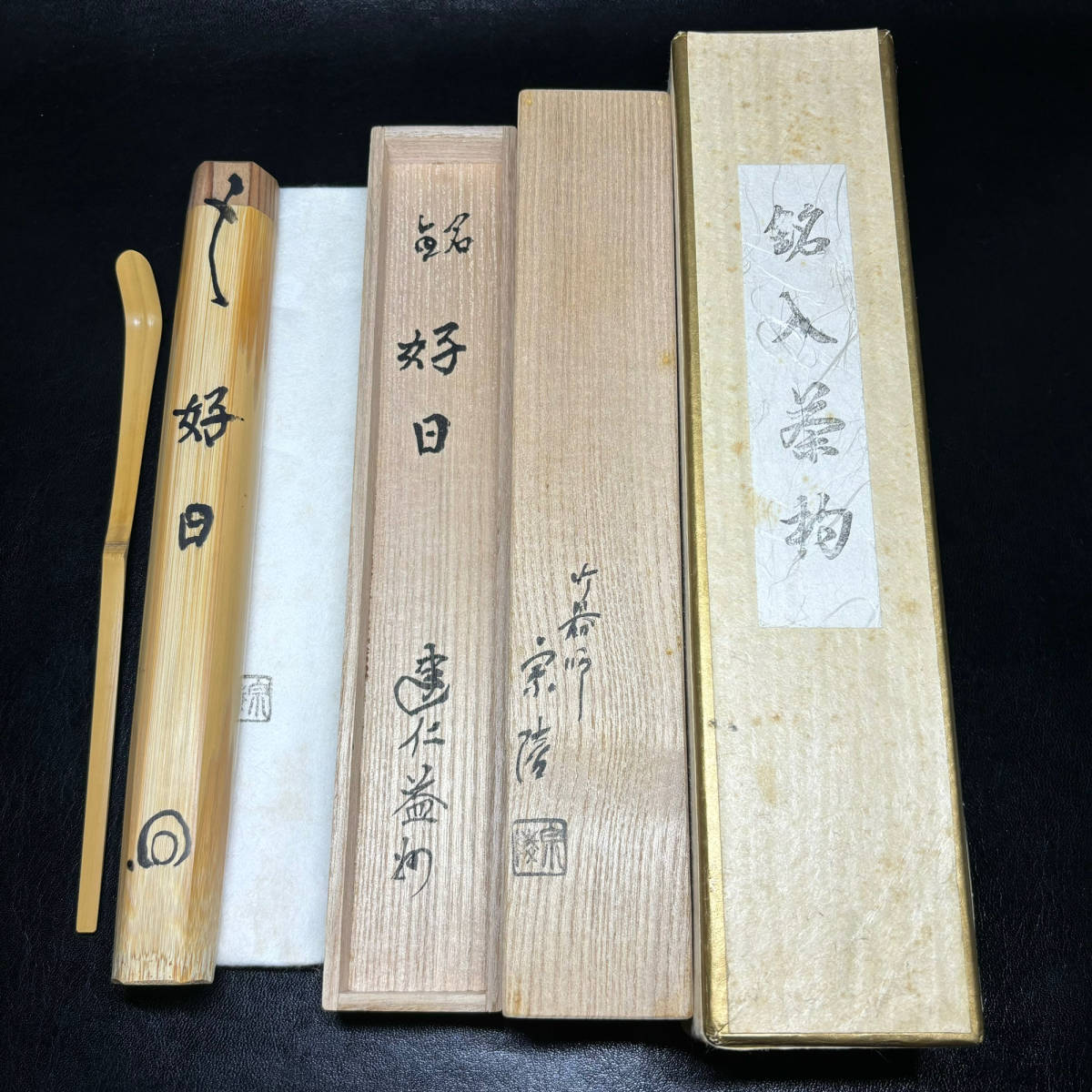 2023年最新】ヤフオク! -竹田益州の中古品・新品・未使用品一覧