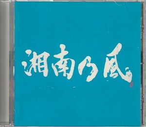 CD「湘南乃風 / Riders High」　送料込