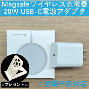 Magsafe ワイヤレス充電器 + 20W USB-C 電源アダプタ セットN