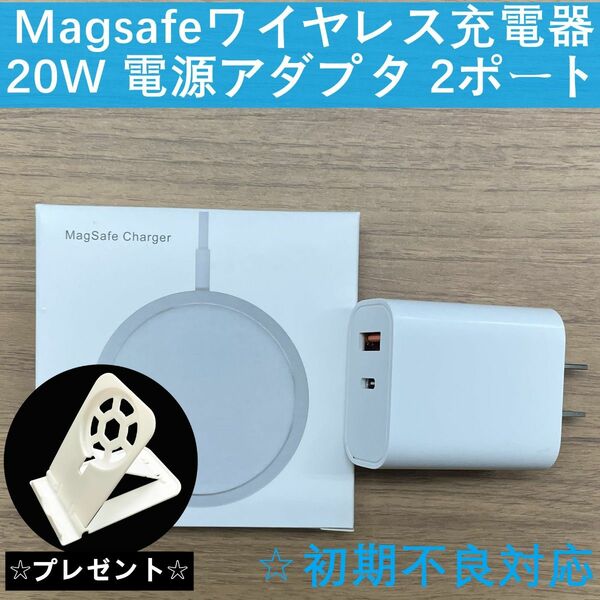 Magsafe ワイヤレス充電器 + 20W 電源アダプタ （USB-A&USB-C 2ポート）G