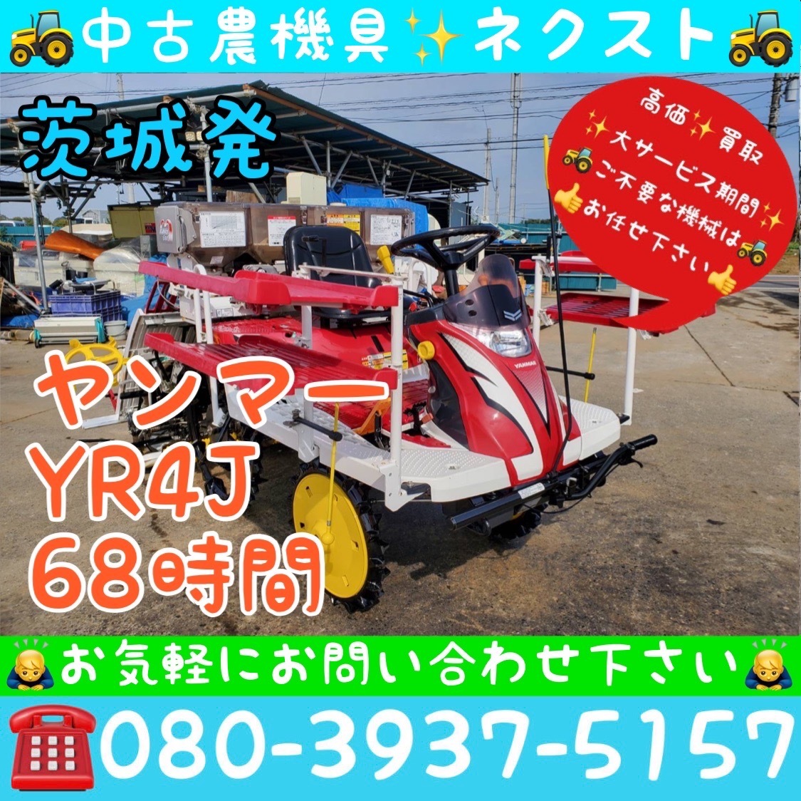 ヤフオク! 田植機除草剤散布機の落札相場・落札価格