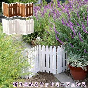  folding .. wood Mini fence 1 sheets set fence wooden garden . partition bulkhead ... gardening garden white M5-MGKSMI00460WHT