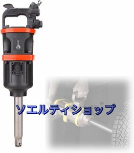 高品質★エアーインパクトレンチ 3200Nm インパクト レンチ 大型車・トラック・バス用 セット ソケット付大型 エアーインパクトレンチ M45