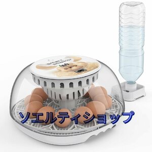 特売！自動孵卵器 インキュベーター 鳥類専用 自動転卵式 アヒル ガチョウうずら 鶏など家畜 ふ卵器12個入卵可能 子供教育用 家庭用