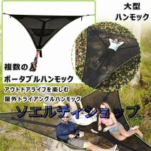 新品 大きい ハンモック 三角形な 空中キャンプ用 折りたたみポータブルメッシュ屋外用 トライアングルハンモック 400cm 風通し良く 通気_画像5