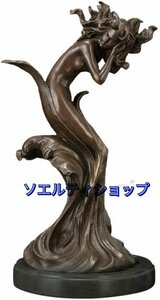 超人気★美品 彫刻置物彫像ギリシャ神話ブロンズアート置物ブロンズ神話フィギュア家の装飾のための海の彫像の彫刻の娘