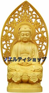 新入荷☆仏像 木彫り 釈迦如来座像 柘植の木 (曹洞宗・臨済宗) 仏壇用のご本尊仏像 （総高10cm幅6cm奥4ｃｍ）