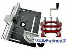 人気推薦★ルーターリフト アルミルーターテーブルインサートプレート 直径65mmのモーター用 - 木製ルータープランジベース_画像1