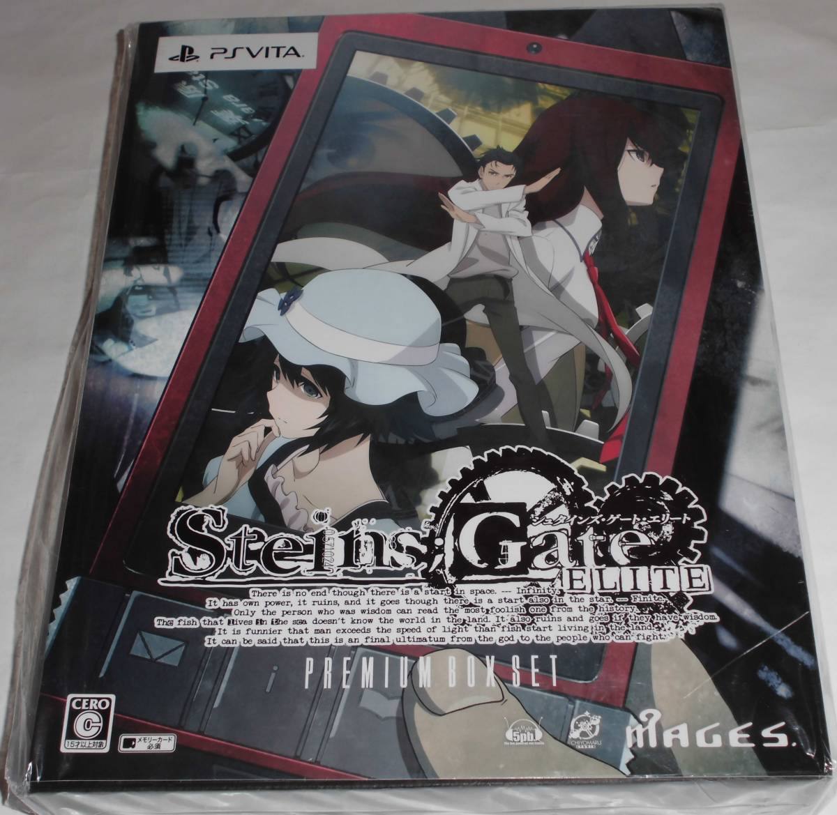 新品未開封 PS Vita シュタインズ・ゲート エリート STEINS GATE ELITE