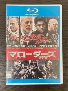 【レンタル落ち ブルーレイ】マローダーズ 襲撃者 【出演：クリストファー・メローニ、ブルース・ウィリス 他】