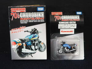 15 未開封 70’sチョロバイコレクション【KAWASAKI KH250】ブルー 外箱入り チョロバイ CHOROBIKE チョロQ TAKARA TOMY バイク ミニカー