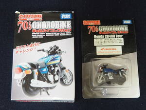 13 未開封 70’sチョロバイコレクション【Honda CB400 Four】ブルー 外箱入り チョロバイ CHOROBIKE チョロQ TAKARA TOMY バイク