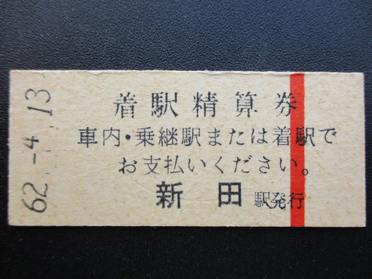 rarebookkyoto o241 朝鮮 京城 京釜鉄道精算 感謝状 手紙 実用 1907年
