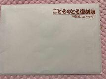 「希少」こどものとも復刻版　特製絵ハガキセット　セロ弾きのゴーシュ/茂田井武・堀文子・長新太・柳原良平・スーホの白い馬/赤羽末吉_画像10