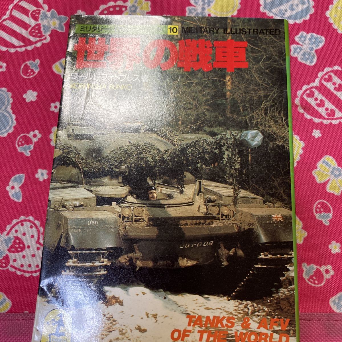 2025年最新】Yahoo!オークション -ミリタリーイラストレイテッド(本、雑誌)の中古品・新品・古本一覧 2025年最新】Yahoo!オークション -ミリタリーイラストレイテッド(本、雑誌)の中古品・新品・古本一覧