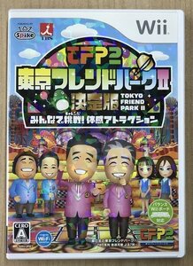 ★U◆Wii◆東京フレンドパーク　説なし