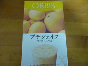  new goods ORBIS Orbis small shake grapefruit & lemon taste 1 box postage 185~