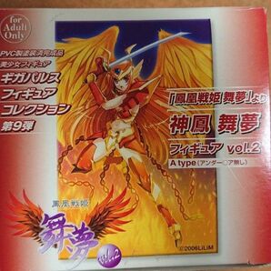 ギガパルス 　 鳳凰戦姫 舞夢 vol 2 Aタイプ 神鳳 舞夢