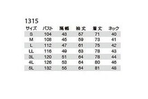 バートル 1315 長袖シャツ ミストブルー Lサイズ 秋冬用 メンズ 防縮 綿素材 作業服 作業着 1311シリーズ_画像4