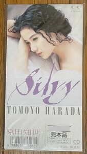 原田知世 Silvy (8cmシングルCD)