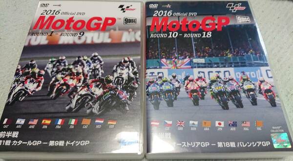 MotoGP 2016年 DVD全戦セット