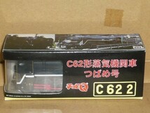 チョロＱ C62形蒸気機関車 つばめ号_画像1