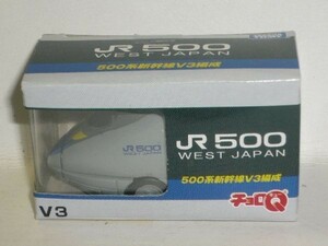 チョロQ 新幹線 500系新幹線 V3編成