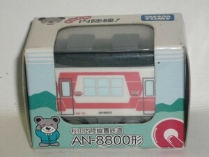 チョロQ 秋田内陸縦貫鉄道 AN-8800形