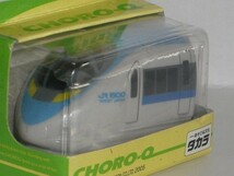 チョロＱ 電車シリーズ1 500系 新幹線 のぞみ_画像2