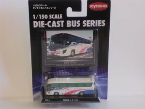 1/150 京商 DIE-CAST BUS SERIES 008-1 西日本JRバス